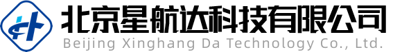 北京星航達(dá)科技有限公司