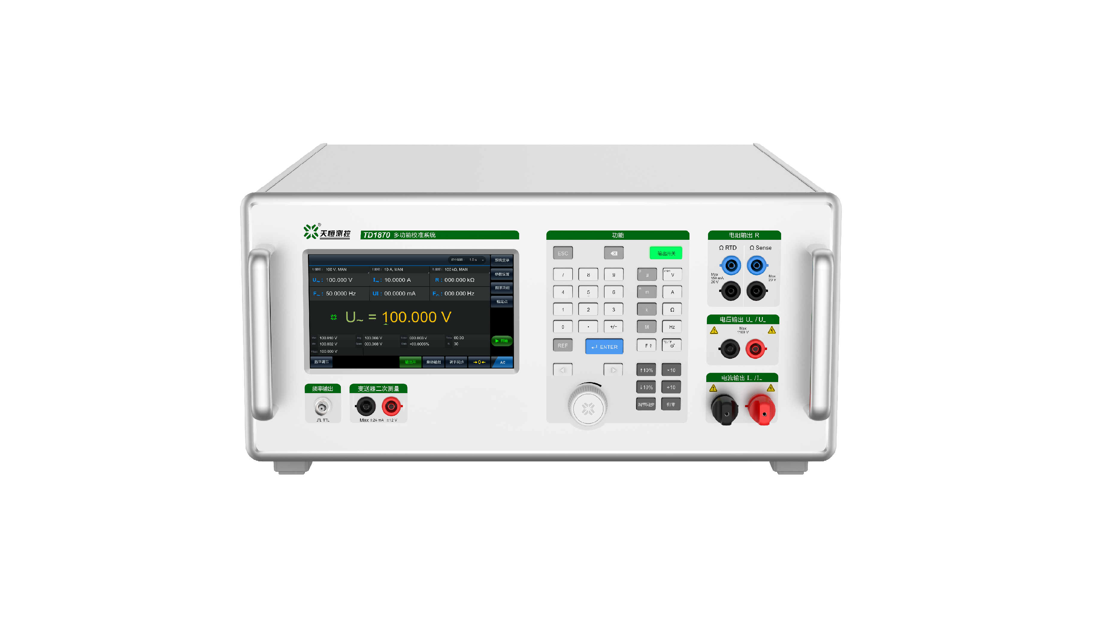 TD1870 多功能校準系統(tǒng)